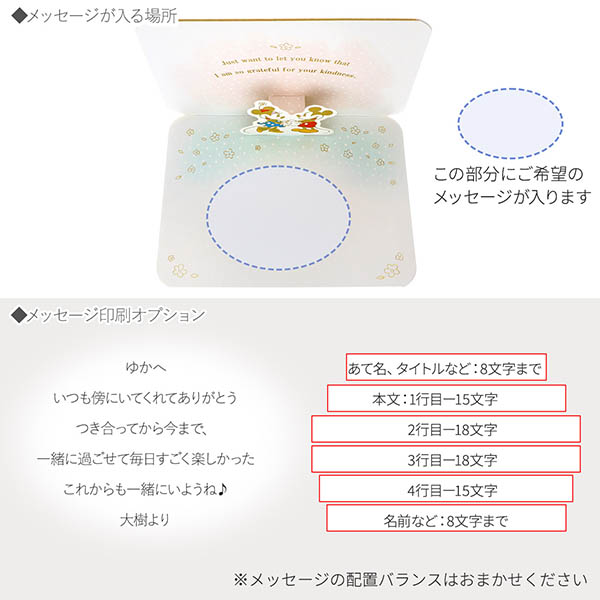 メッセージカード　感謝(ミッキー&ミニー・ブーケ)