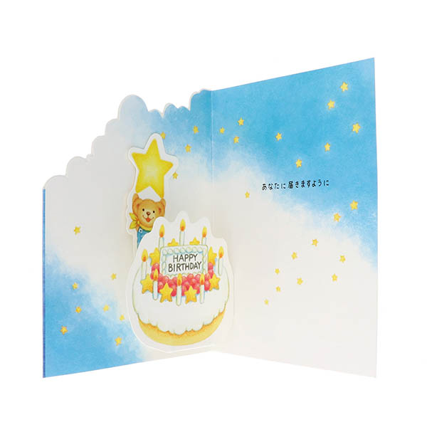 メッセージカード　誕生日(ベア・星)