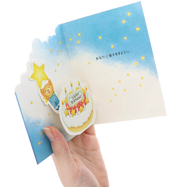 メッセージカード　誕生日(ベア・星)