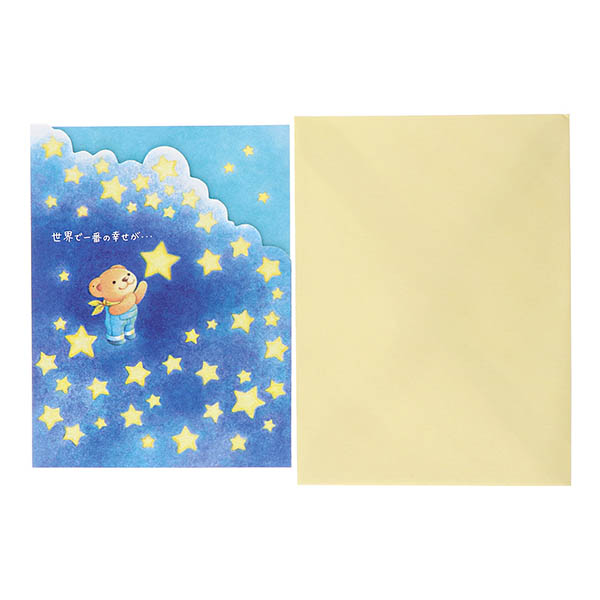 メッセージカード　誕生日(ベア・星)