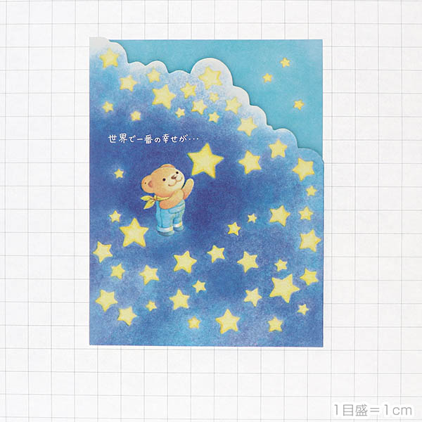 メッセージカード　誕生日(ベア・星)