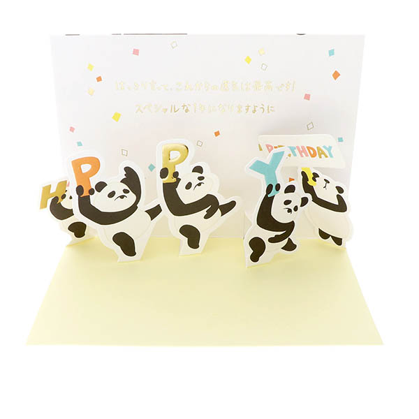 メッセージカード　誕生日(ゆるアニマルパンダ)