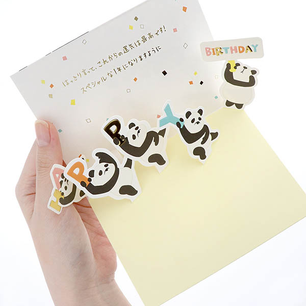 メッセージカード　誕生日(ゆるアニマルパンダ)