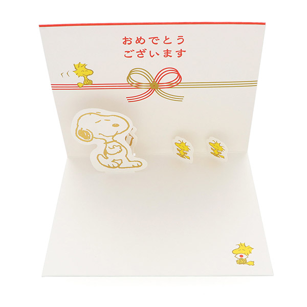 メッセージカード　お祝い(スヌーピー・祝)
