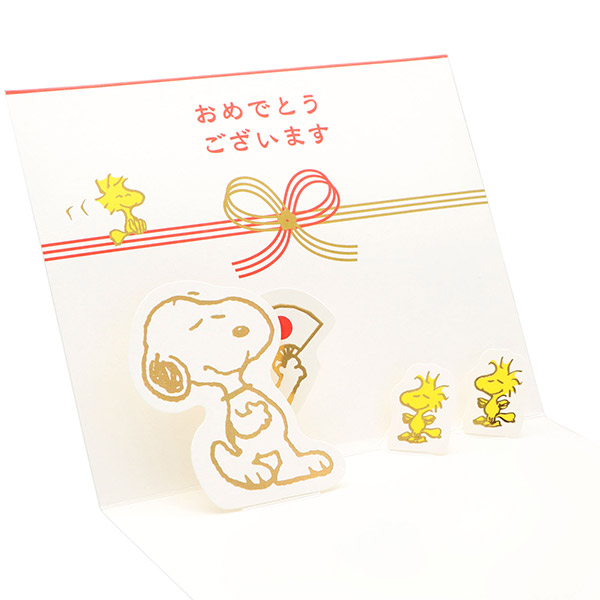 メッセージカード　お祝い(スヌーピー・祝)