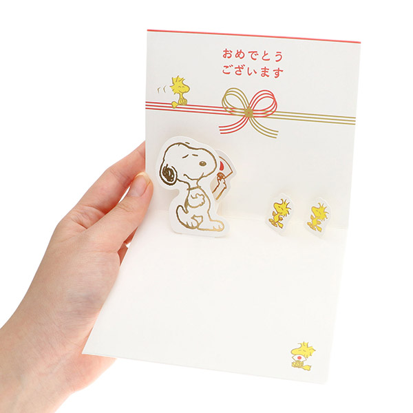メッセージカード　お祝い(スヌーピー・祝)