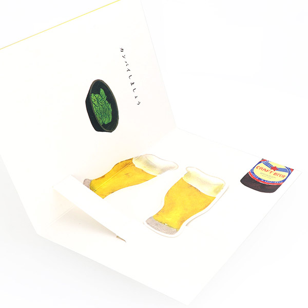 メッセージカード　誕生日(晩酌ビール)