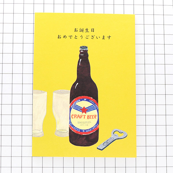 メッセージカード　誕生日(晩酌ビール)