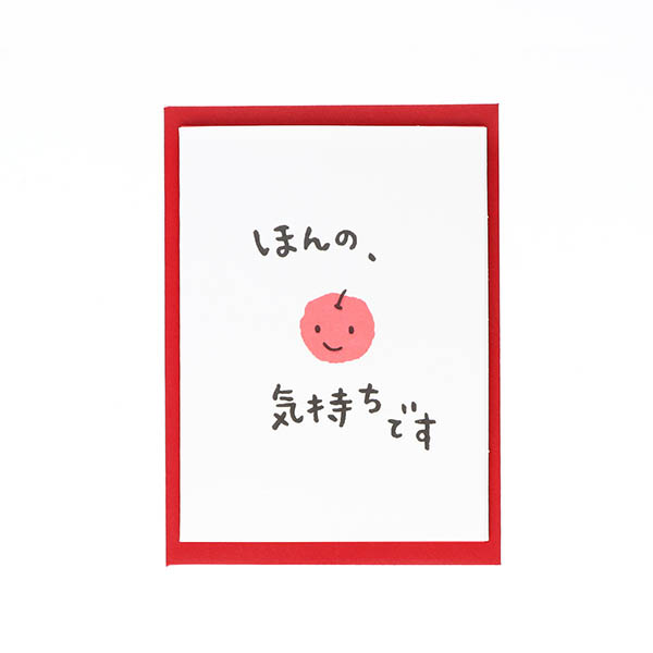 メッセージカード　感謝(ミニ・ほんの、気持ちです)