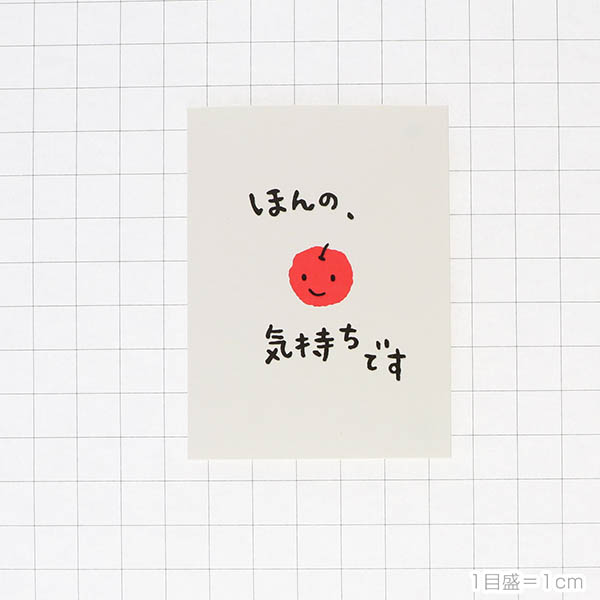 メッセージカード　感謝(ミニ・ほんの、気持ちです)