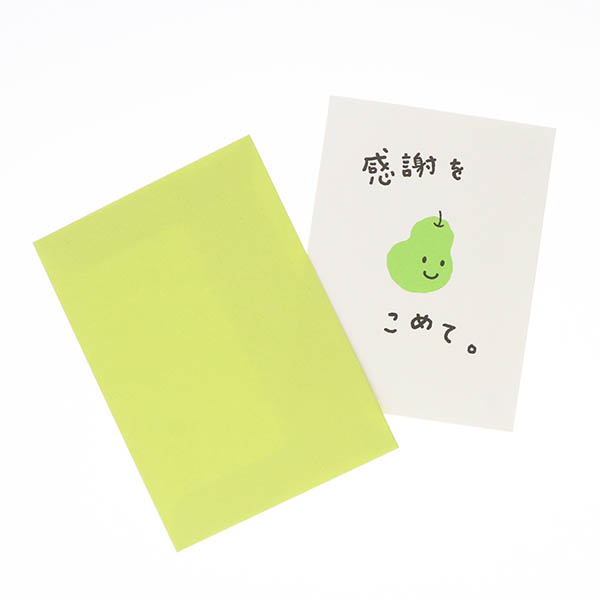 メッセージカード　感謝(ミニ・感謝をこめて。)