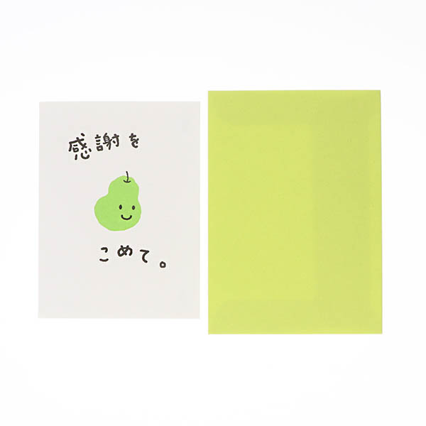 メッセージカード　感謝(ミニ・感謝をこめて。)