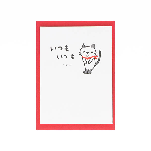 メッセージカード　感謝(ミニ・いつもありがとう)