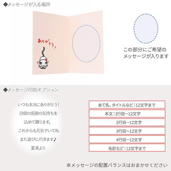 メッセージカード　感謝(ミニ・いつもありがとう)