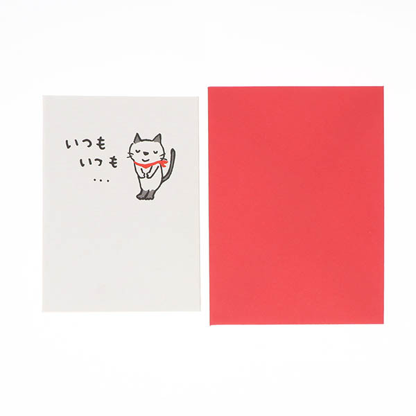 メッセージカード　感謝(ミニ・いつもありがとう)