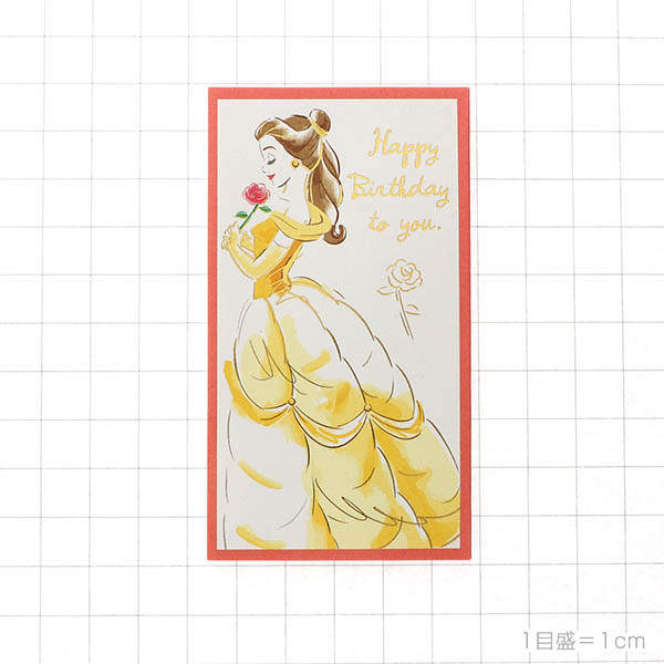 メッセージカード　多目的(ディズニー ベル 立体ミニカード)