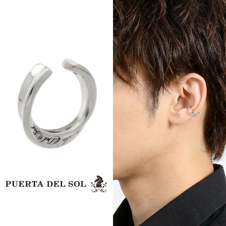 シルバーイヤーカフ