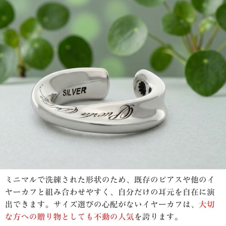 シルバーイヤーカフ