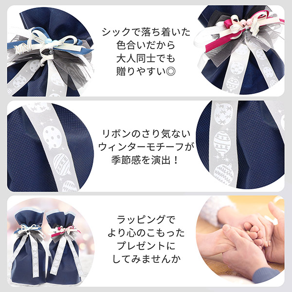 ギフトラッピング 冬向け 選べる2色