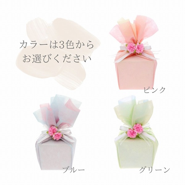 スペシャルラッピング