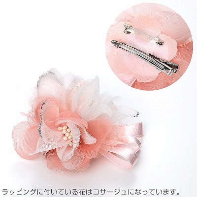 スペシャルラッピング