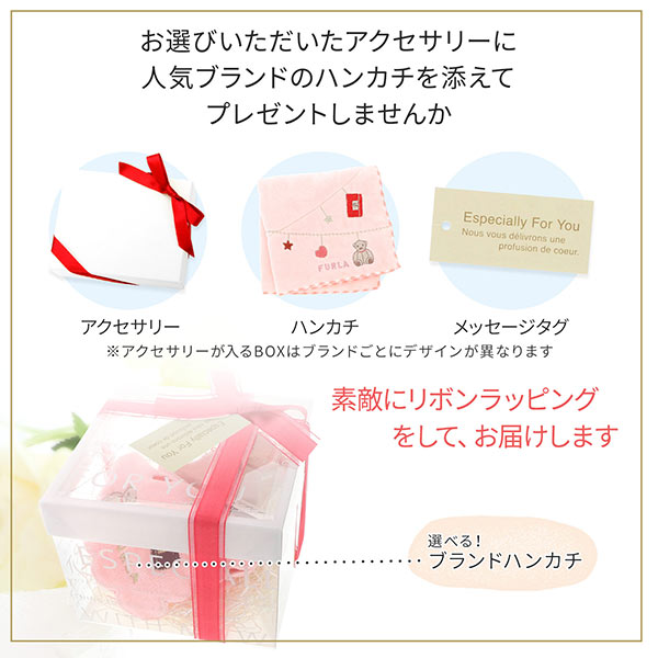 ハンカチセットラッピング