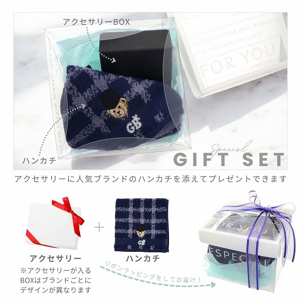 ハンカチセットラッピング