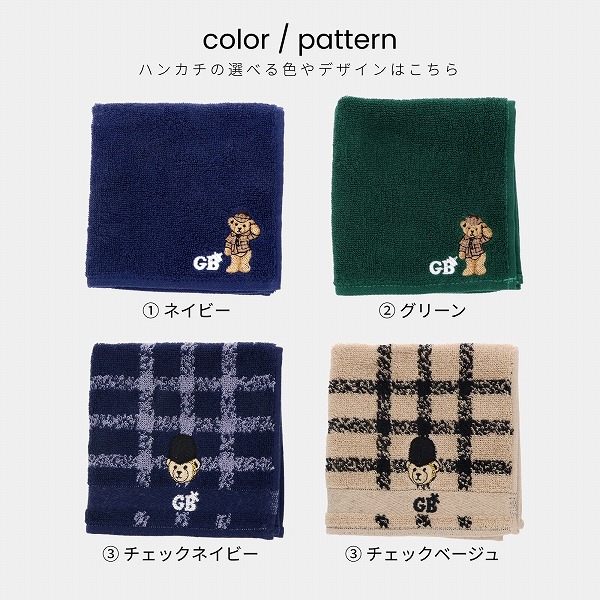 ハンカチセットラッピング