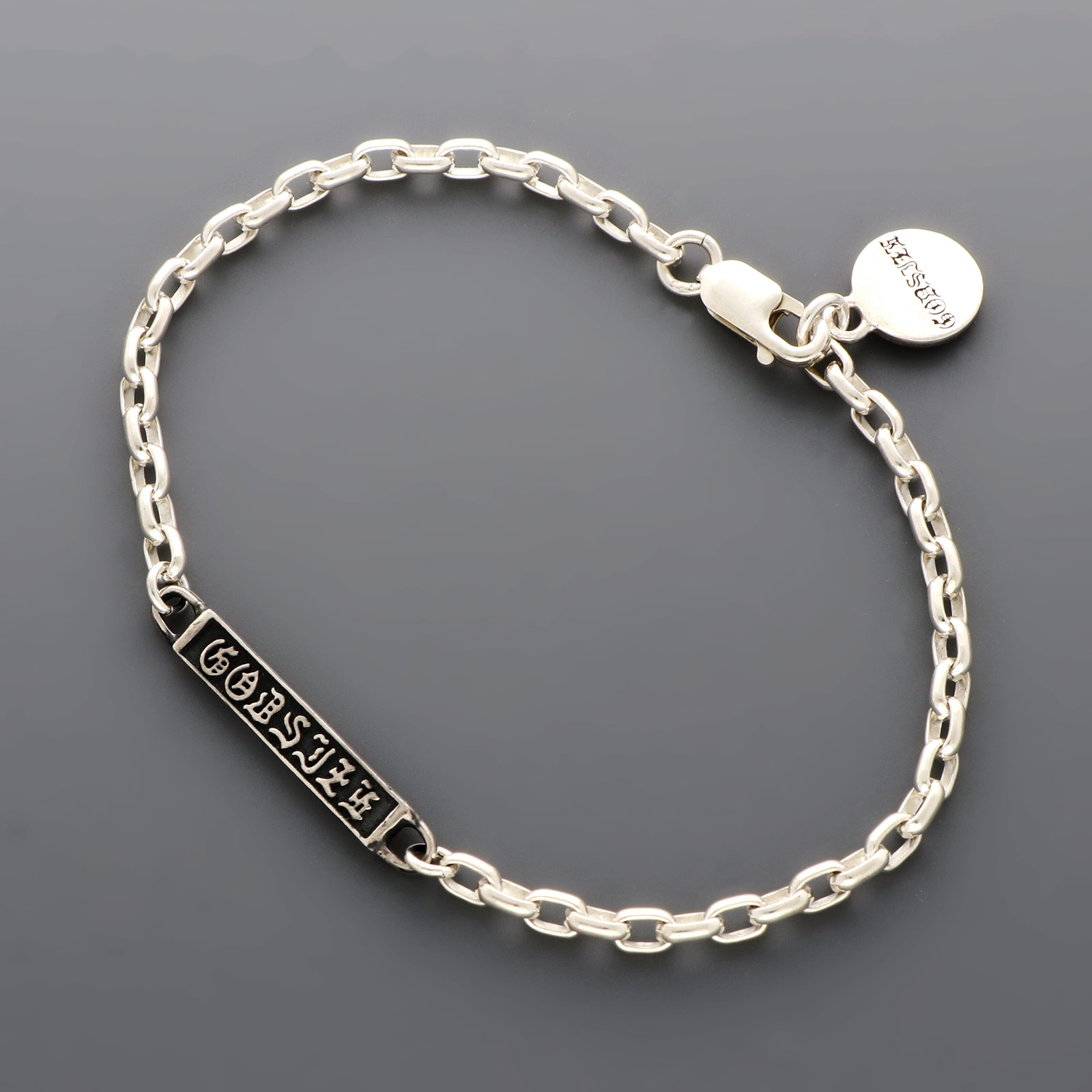 シルバーブレスレット