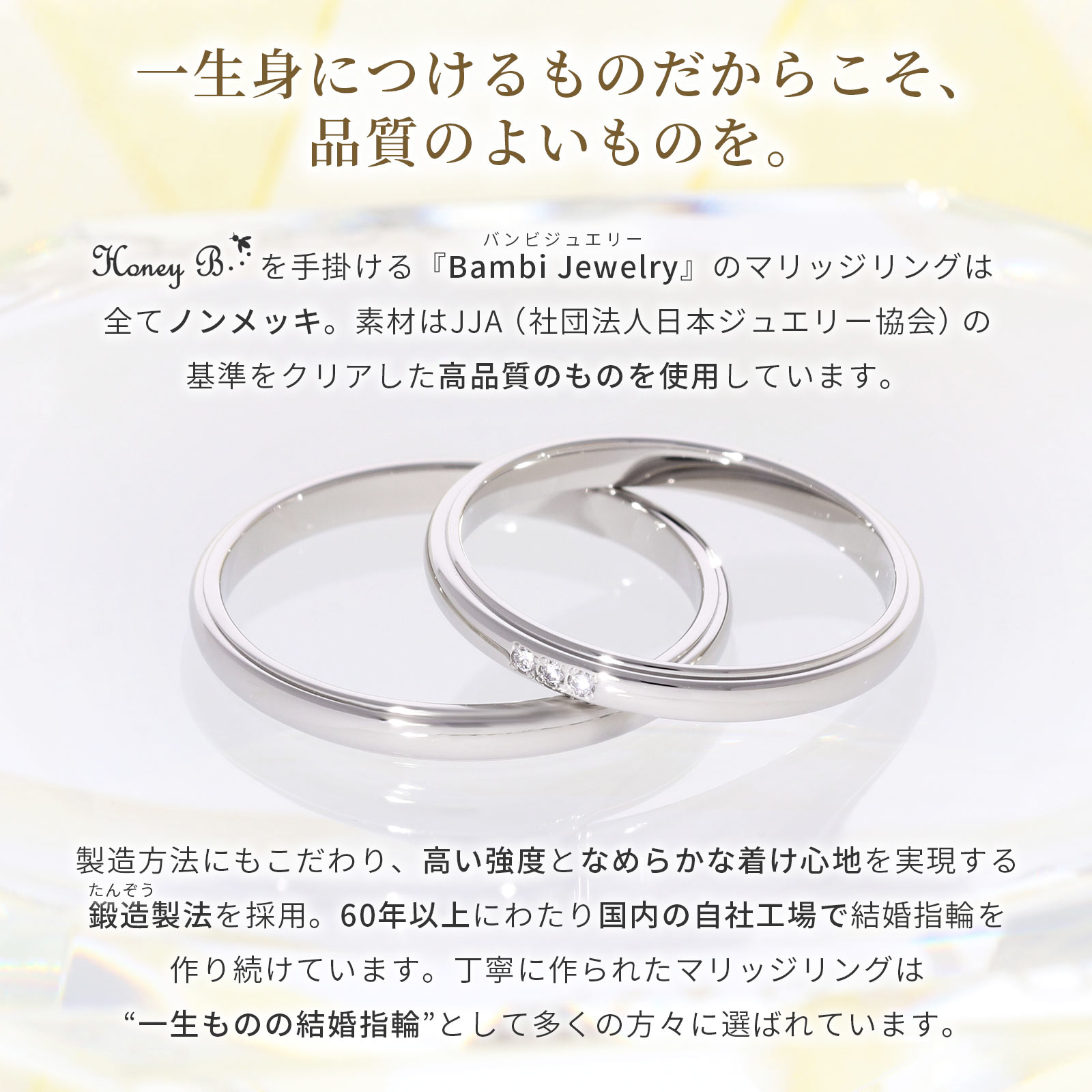 プラチナマリッジリング