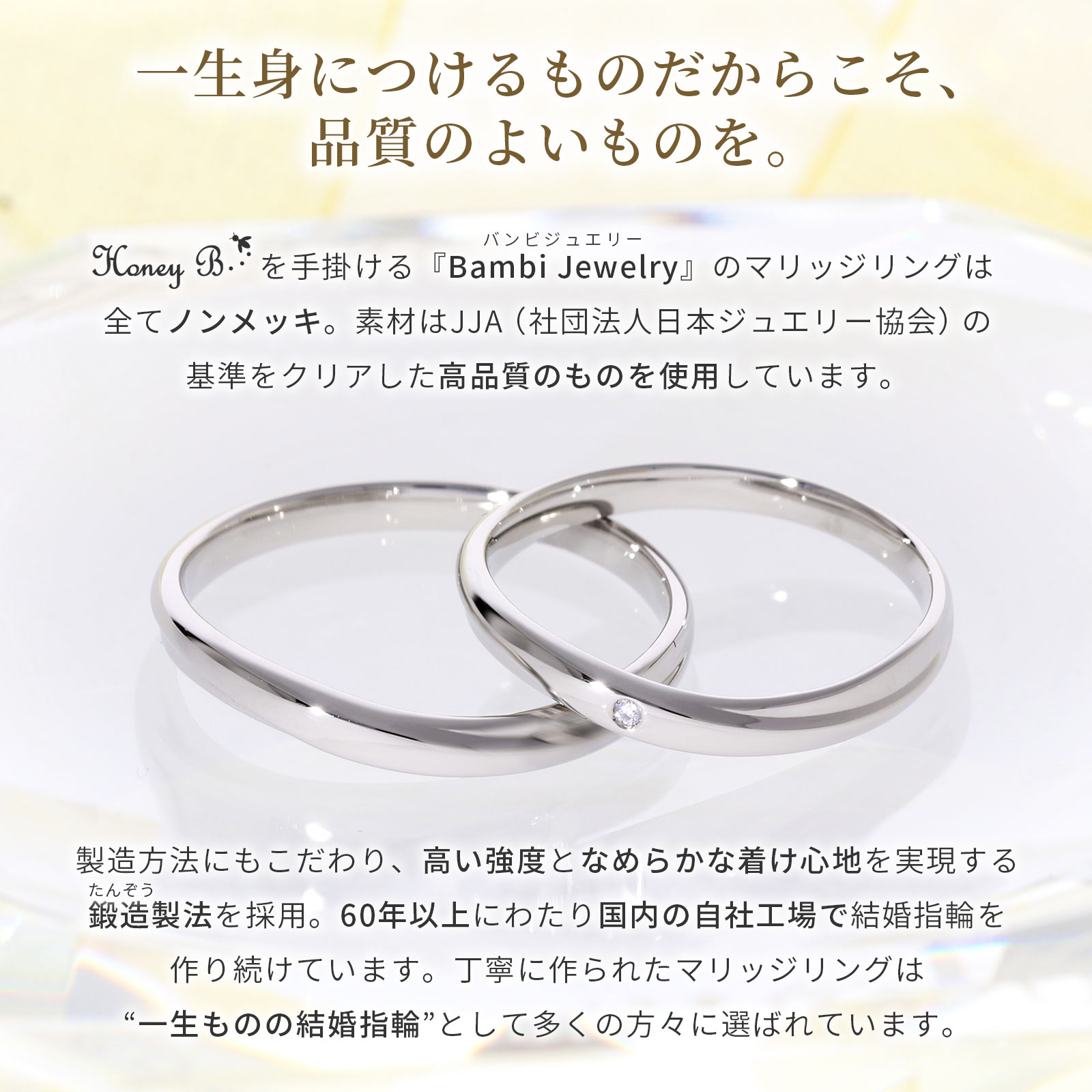 プラチナマリッジリング