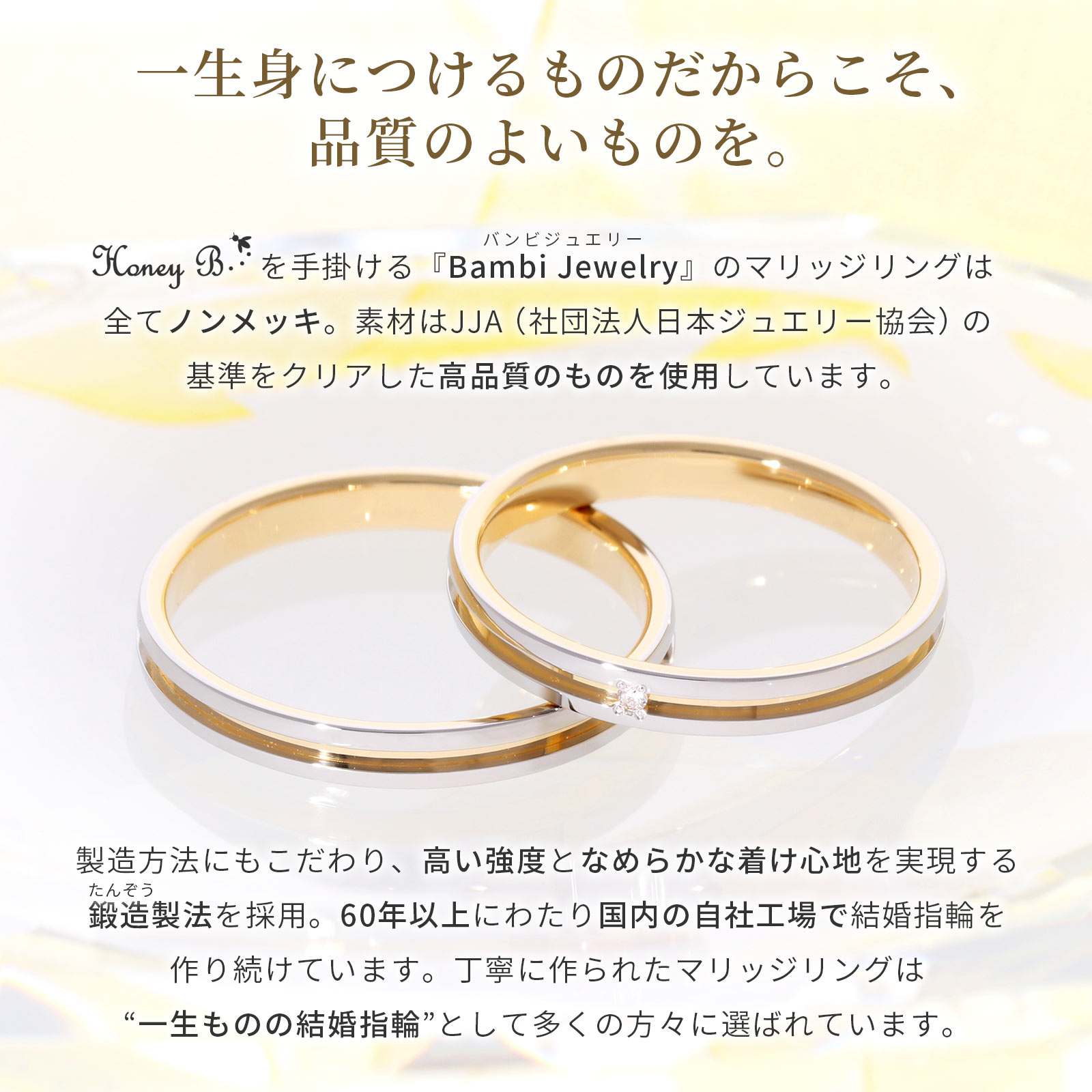 プラチナ&イエローゴールドマリッジリング