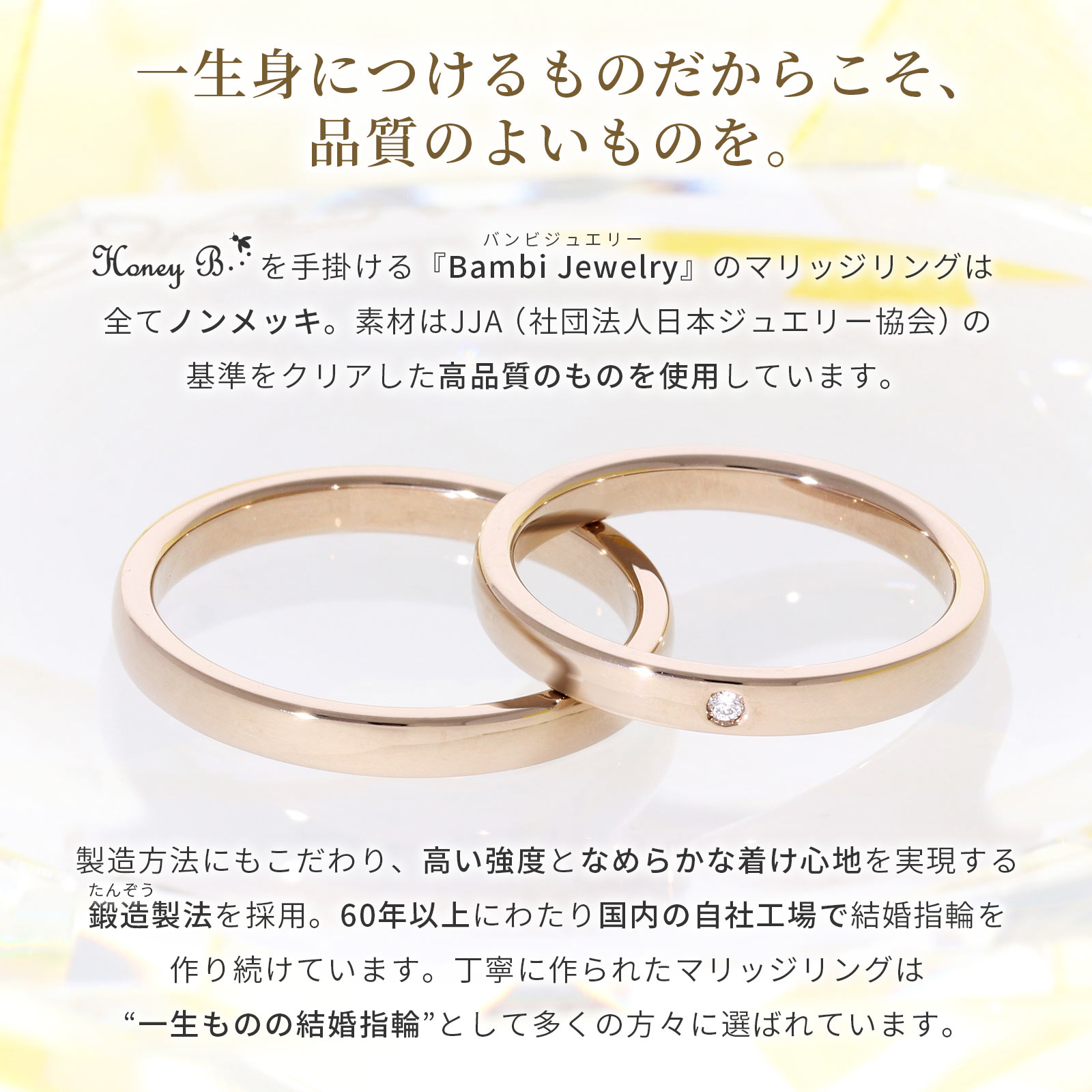 ハニーイエローゴールドマリッジリング