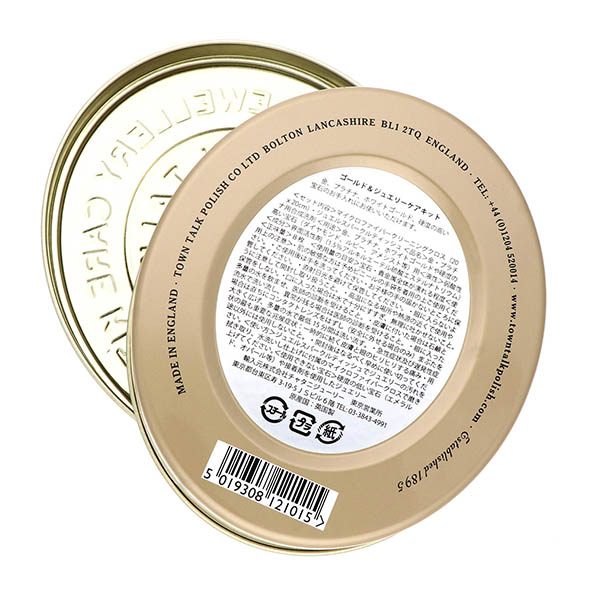 ウエットシートクリーナー(金・白金用)