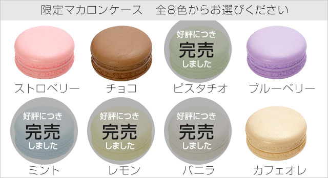 マカロンケース付きブラスピアス