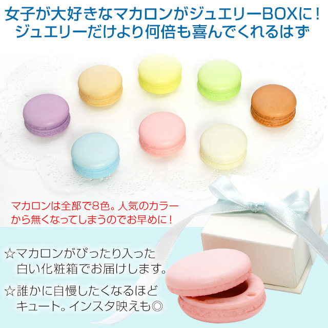 マカロンケース付きブラスピアス