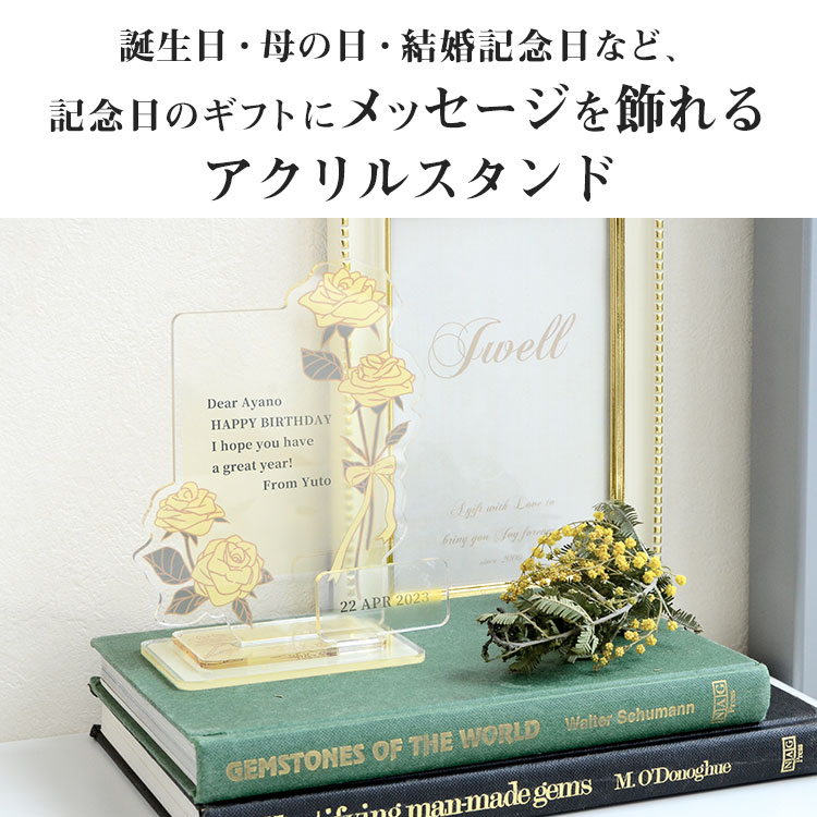 アクリルメッセージスタンド