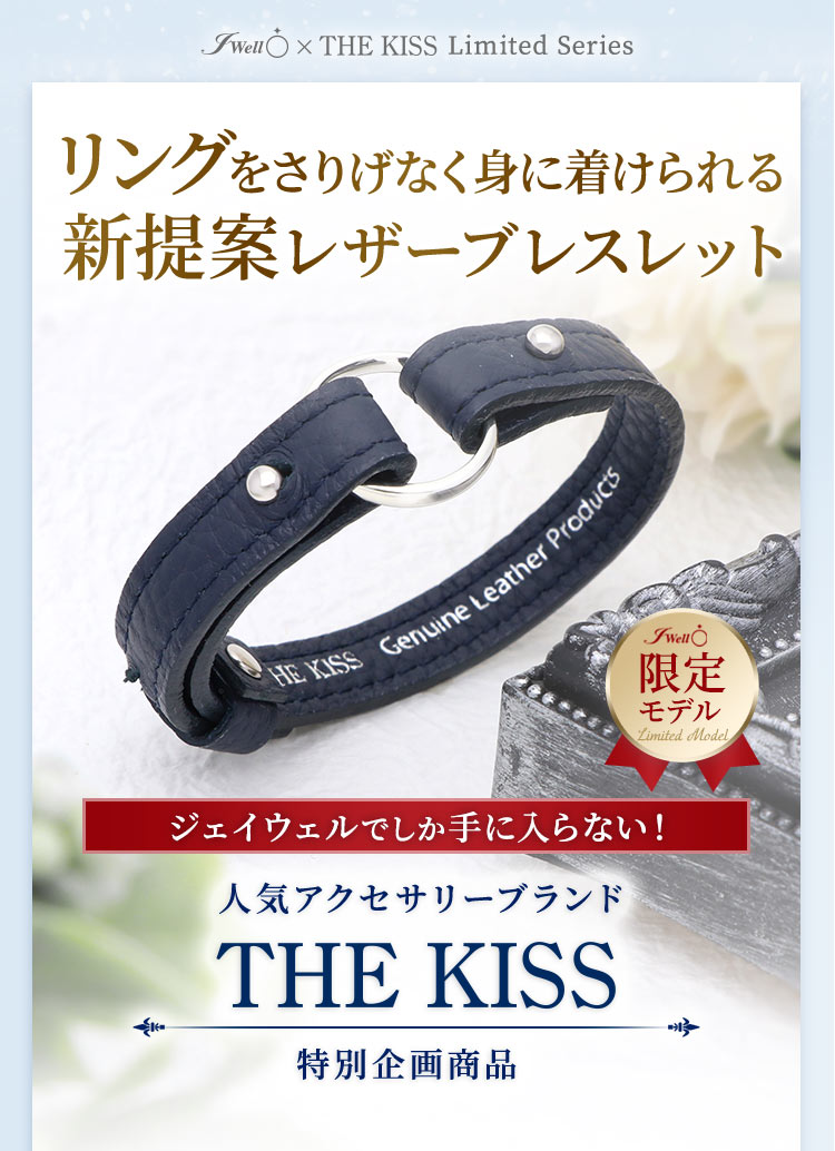 レザーブレスレット