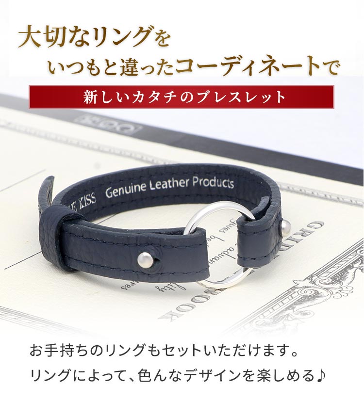 レザーブレスレット