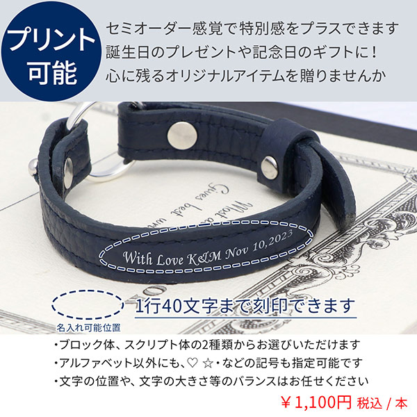 レザーブレスレット