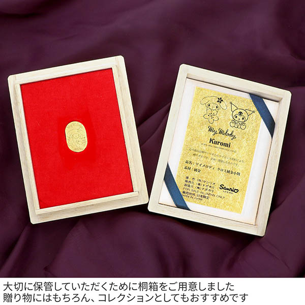 純金小判 3g (マイメロディ)