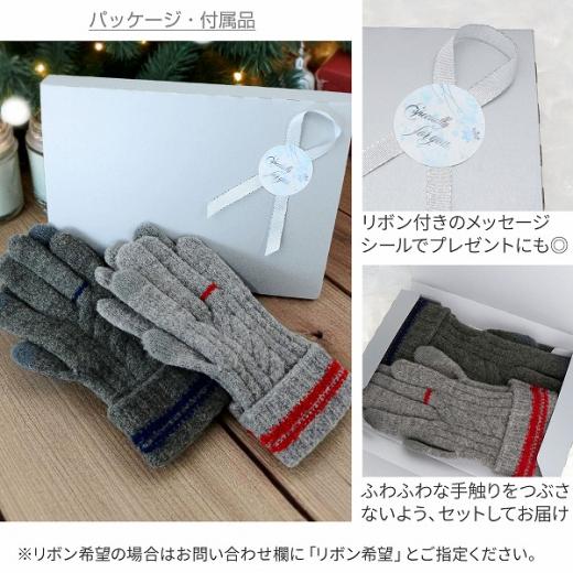 ペア手袋 カップル 2個セット