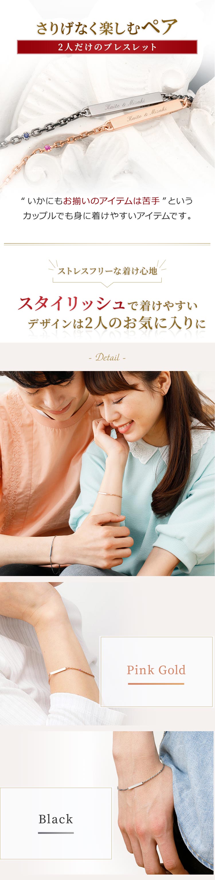 セミオーダーブレスレットイメージ