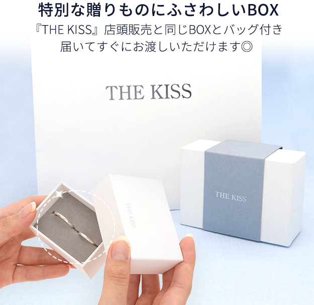 特別な贈り物にふさわしいギフトBOX