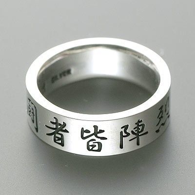 シルバーリング