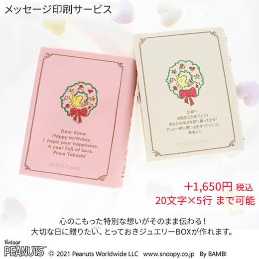 ジュエリーボックス（ピンク）