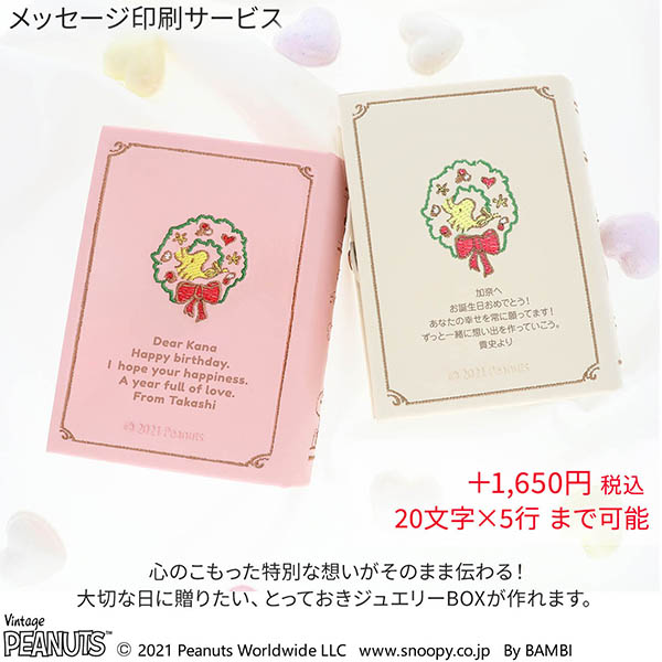 ジュエリーボックス（ホワイト）