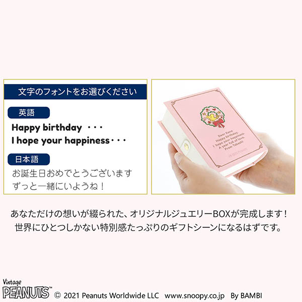 ジュエリーボックス（ホワイト）