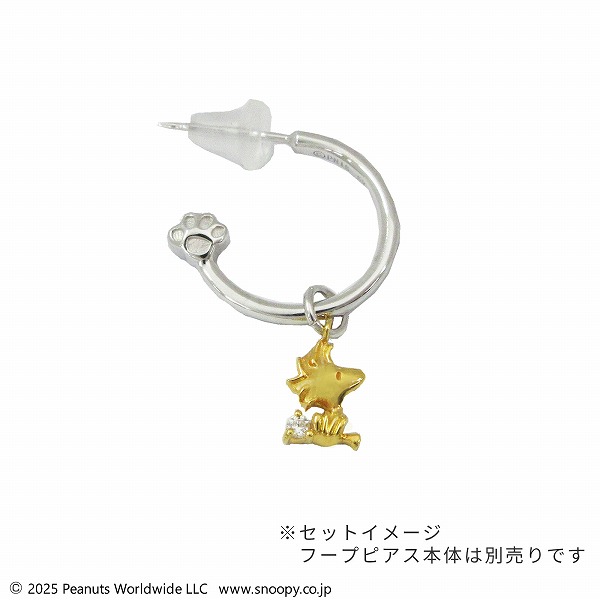 シルバーピアスチャーム