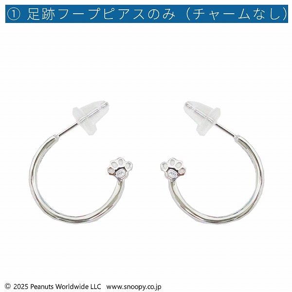 シルバーピアス